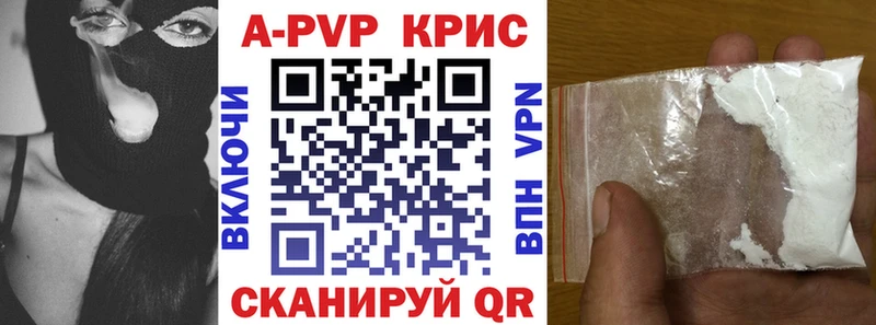 Альфа ПВП крисы CK  Пикалёво 