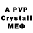 МДМА crystal Samat Urkunbaev