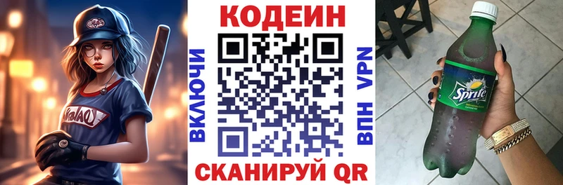 Codein Purple Drank Пикалёво