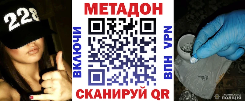 Метадон methadone  магазин  наркотиков  Пикалёво 